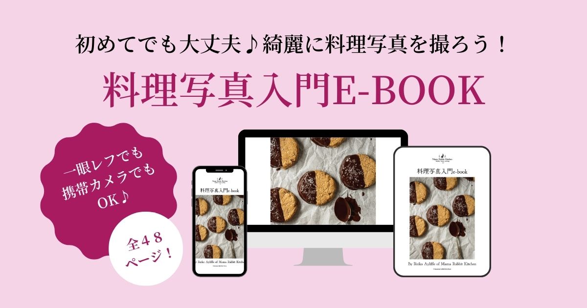 絶版本】美味しさを切り取る料理写真の撮影テクニック - 雑誌